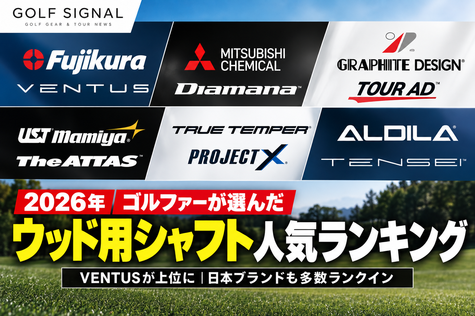 48種類のゴルフボールをロボットで徹底テスト GOLF SIGNAL